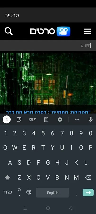 Sratim TV APK v2.1 Free Download‎ (Mobile App) 1