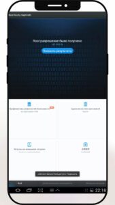 Baidu Root APK v8.1 Download For Android (New) 2025 3
